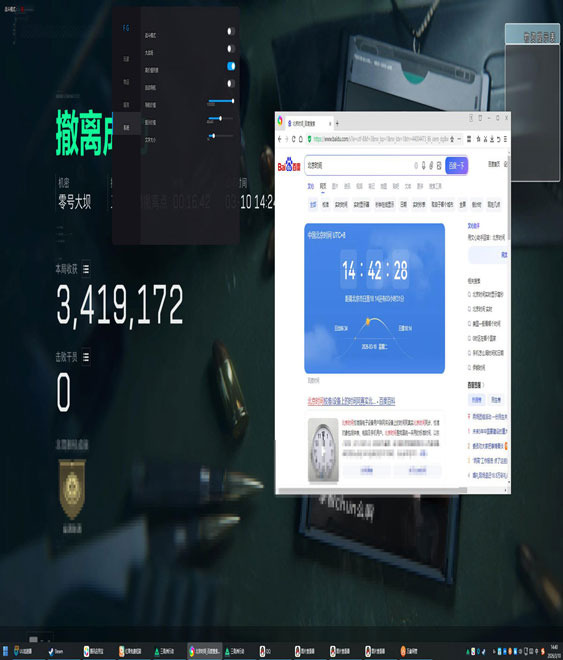 三角洲行动辅助器苹果软件效果